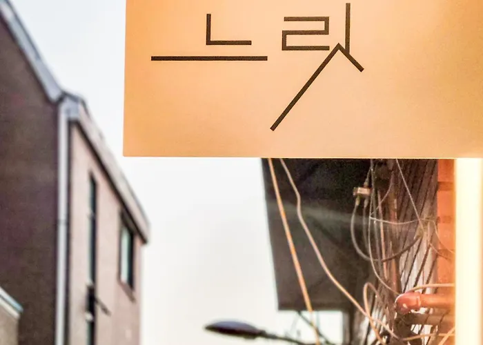호텔느릿 *